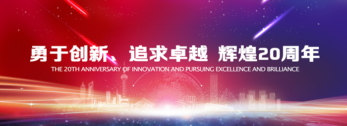 勇于創新、追求卓越_副本.jpg